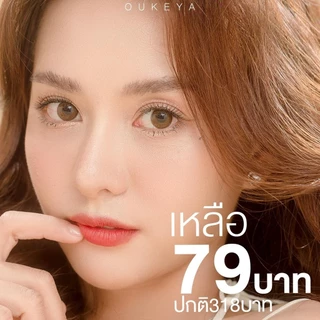 (ซื้อ 1 แถม 1) OUKEYA OLA LIP MATTE CREAM โอกิยะ โอล่า ลิปแมตต์ครีม เม็ดสีชัด กลบริมฝีปากคล้ำได้ ติดทนนาน
