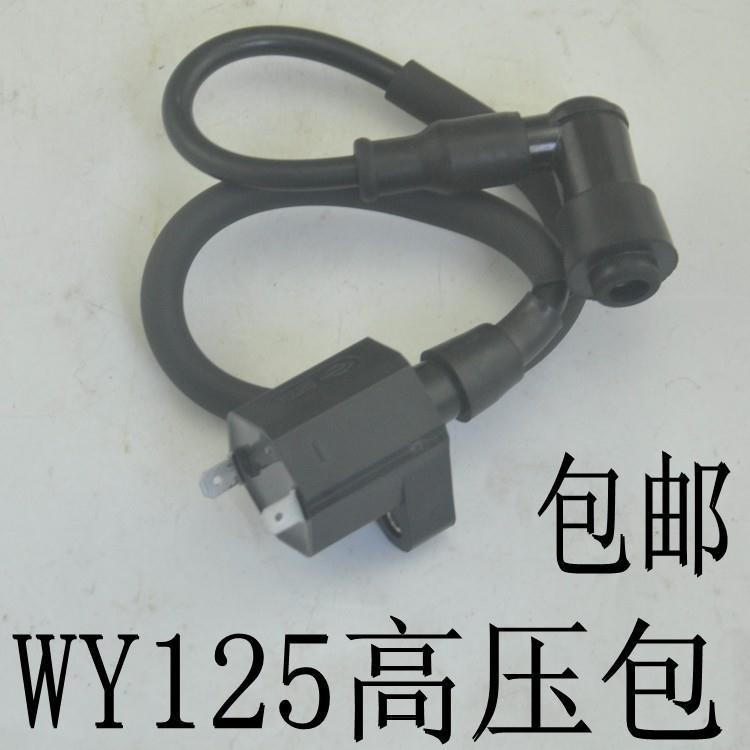 按摩托车配置压包 WY-A/C สายแรงดันไฟฟ้าสูงรถจักรยานยนต์จับคู่ขดลวด Wuyang แพคเกจสูง Wuyang Wuyang Wuyang Wuya