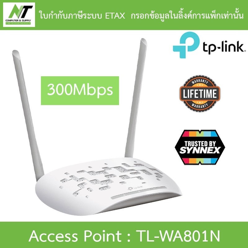TP-LINK อุปกรณ์ขยายสัญญาณเราเตอร์ไวไฟ 300Mbps Wireless N Access Point รุ่น TL-WA801N BY N.T Computer