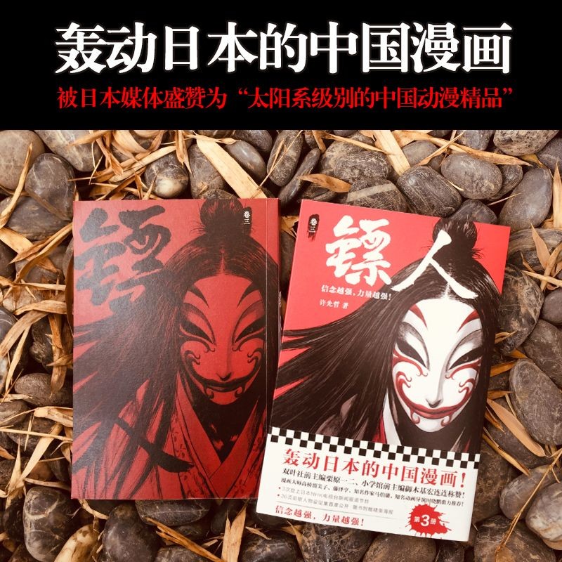 Dart Man 1-12 By Xu Xianzhe หนังสือการ์ตูน National Comic Light Hot-Blooded ศิลปะการต่อสู้ Stronger 