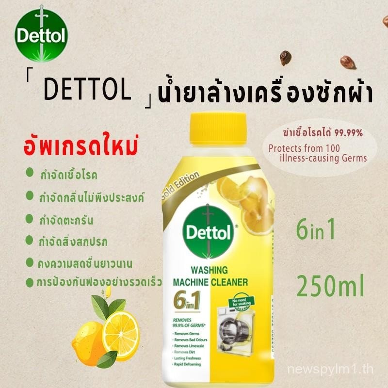Dettol NEW 6in1 ล้างเครื่องซักผ้า น้ำยาล้างเครื่องซักผ้า ใช้ได้ทั้งฝาหน้าและฝาบน 250มล