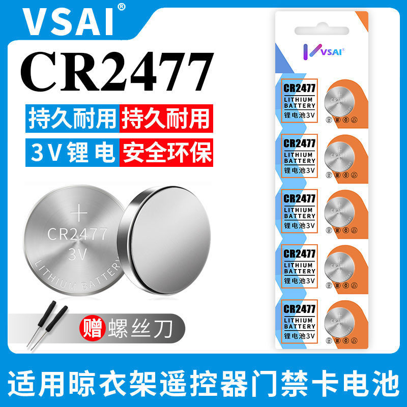 Cr2477 ปุ่ม CR2477H นาฬิกาอิเล็กทรอนิกส์เหมืองถ่านหินตําแหน่งcr2477 ปุ่ม CR2477H ประเภทนาฬิกาอิเล็กท