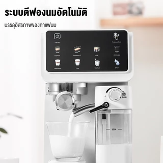 Sohef ประกัน1ปี เครื่องชงกาแฟอัต ใช้ในครัวเรือน หน้าจอสีอัจฉริยะ โฟมนมอัตโนมัติแรงดันสูง เครื่องชงกาแฟ all-in-one