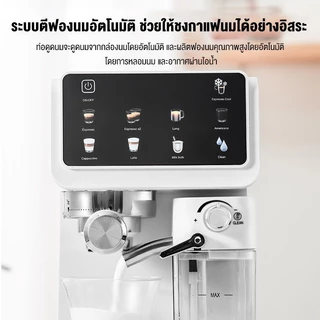 Sohef ประกัน1ปี เครื่องชงกาแฟอัต ใช้ในครัวเรือน หน้าจอสีอัจฉริยะ โฟมนมอัตโนมัติแรงดันสูง เครื่องชงกาแฟ all-in-one