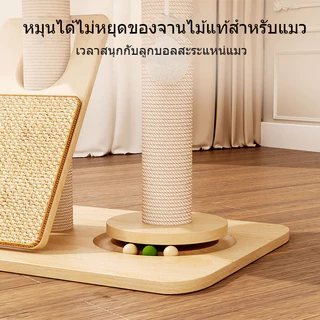 คอนโดลับเล็บแมว เตียงแมวไม้ โครงปีนแมว วัสดุป่านศรนารายณ์ไม้เนื้อแข็ง ของเล่นแมวแผ่นเสียง