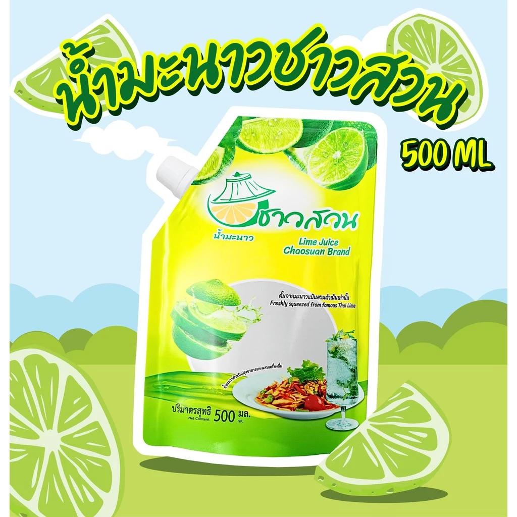 น้ำมะนาวปรุงอาหาร ตราชาวสวน 500 ml Sianfood