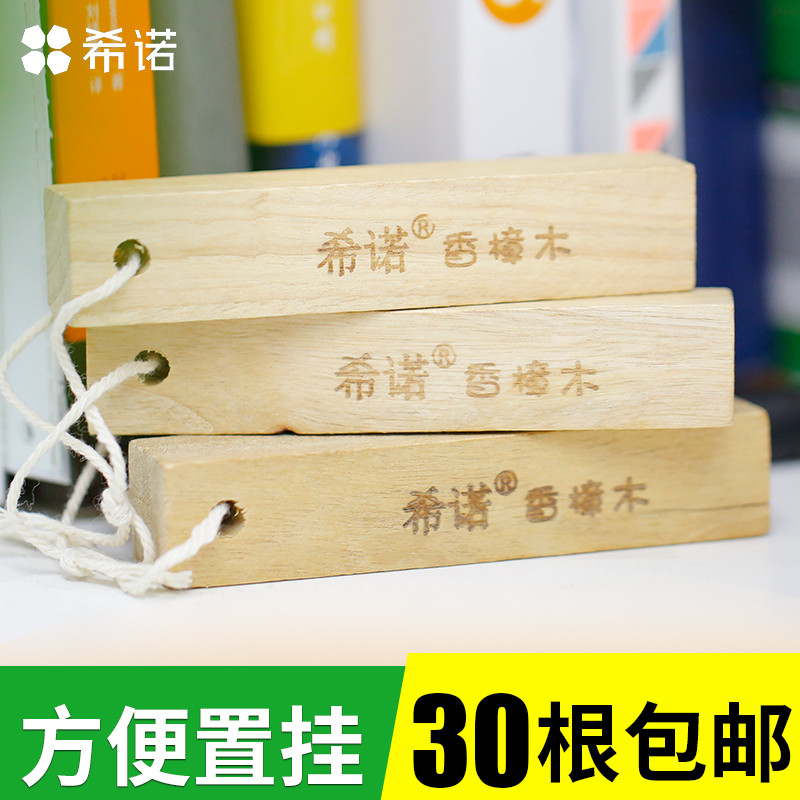 Sino Camphor Wood Strips Camphor Wood Block Ball ในครัวเรือน 1 ชิ้น