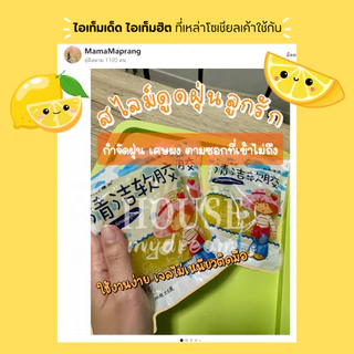 สไลม์ดูดฝุ่น เจลทำความสะอาดคีย์บอร์ด ตามซอกมุมที่ทำความสะอาดยาก เอนกประสงค์