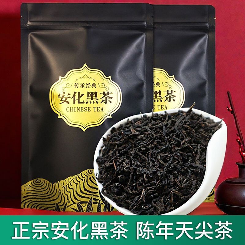 สินค้าใหม่พร้อมสต็อกหูหนานAnhuaชาดําชาเทียนเจียนแท้ชาดําไม่มีรมควันAnhuaชาดําชาอัลไพน์250G20250905