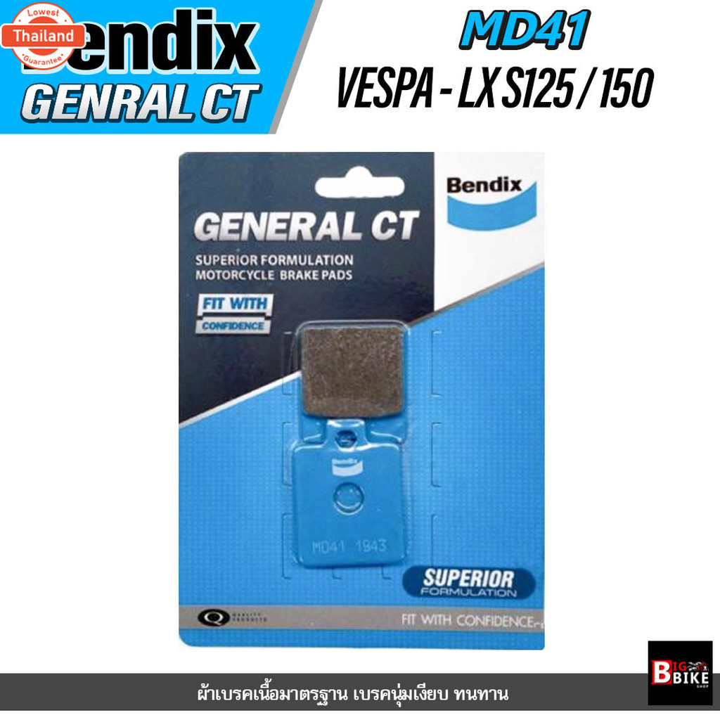 ผ้าเรคหน้า BENDIX GCT MD41 VESPA LX S125 / 150