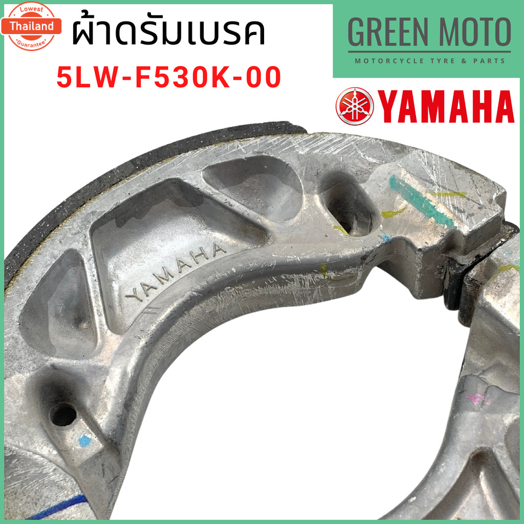 แท้ศูนย์  ชุดผ้าดรัมเรคหลัง YAMAHA ยามาฮ่า Fino , Mio , Nouvo , TTX , QBIX , GT125 5LW-F530K-00