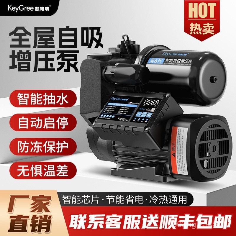 Supercharged Pump Silent Centrifugal Pump Rui อัตโนมัติสมาร์ทน้ําประปาขนาดเล็ก Kege ในครัวเรือนสแตนเ