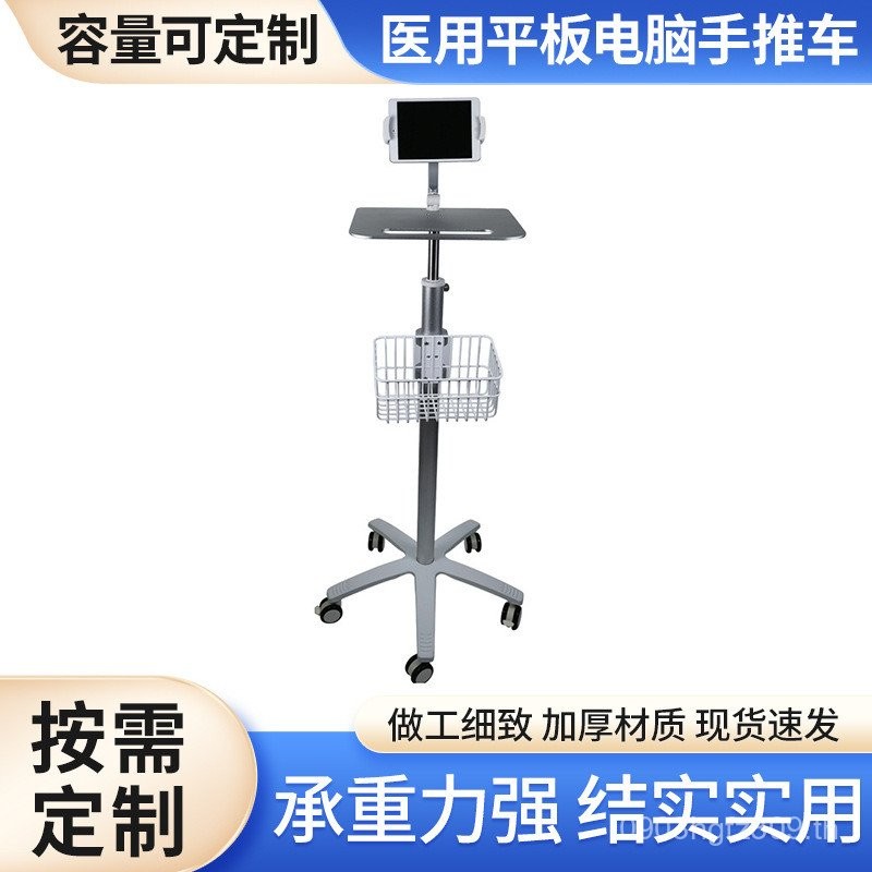 คอมพิวเตอร์ที่วางแท็บเล็ต Monitor MT007 รถเข็นรถเข็นมือถือคอมพิวเตอร์ทางการแพทย์ K8UF