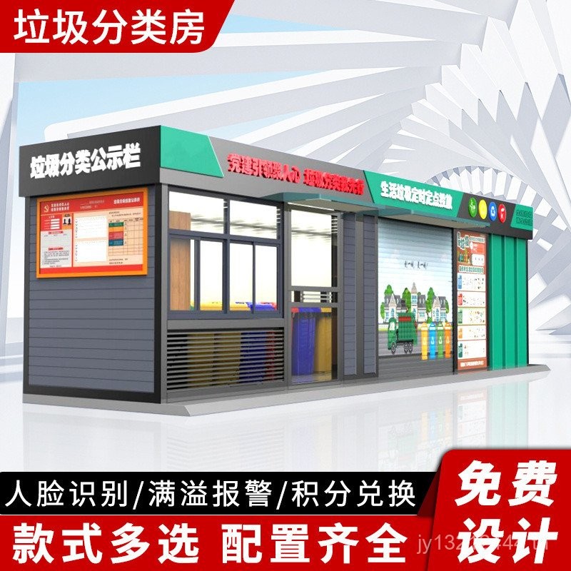 การเรียงลําดับสุขาภิบาลมือถือเข้มข้น Dropping Junk Bin Junk ห้องนอนจุดอําเภอ Junk เตียงขยะอัจฉริยะ S