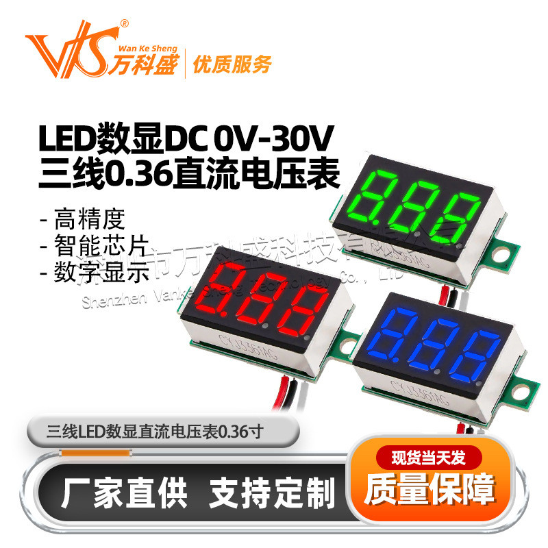 โวลต์มิเตอร์สามสาย 1 ซม. DC 0V-30V DC โวลต์มิเตอร์หัวรถจักรยานยนต์โวลต์มิเตอร์ดิจิตอลจอแสดงผลเมตร