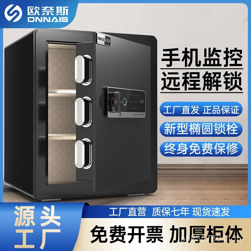 ปลอดภัยในครัวเรือนลายนิ้วมือขนาดเล็ก wifi Office รหัสผ่านเหล็กทั้งหมด Onais ปลอดภัย Anti-Theft Mini