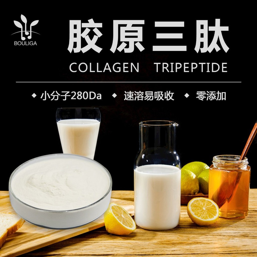 Collagen Tripeptide 280Da โมเลกุลเล็ก Collagen Peptide Fish Skin Collagen Peptide Powder Food Grade 