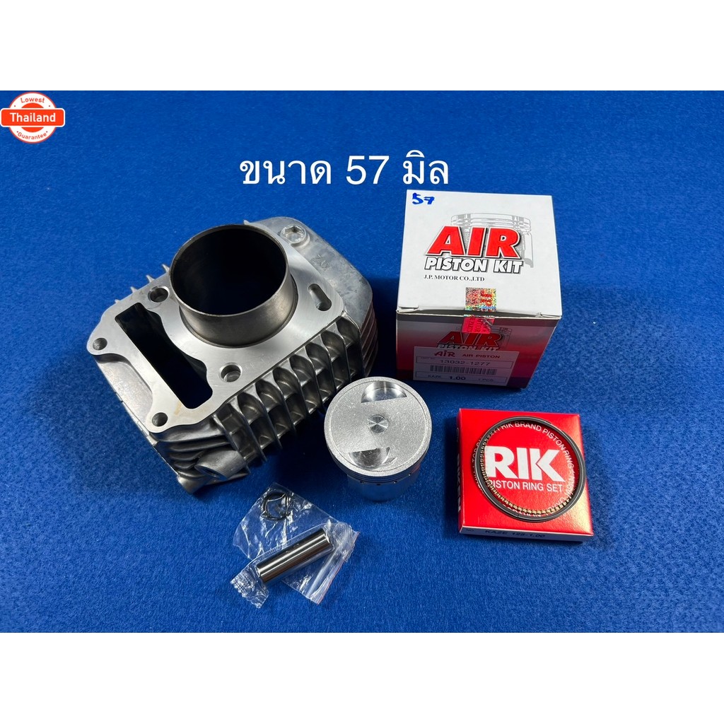 เสื้อสูWAVE125i ปลาวาฬ LED+ลูกสูAIR แท้ 52.4มิลstd/56มิล/57มิล/59มิล พร้อมหลวาล์วฟรี WAVE125i ปลาวาฬ