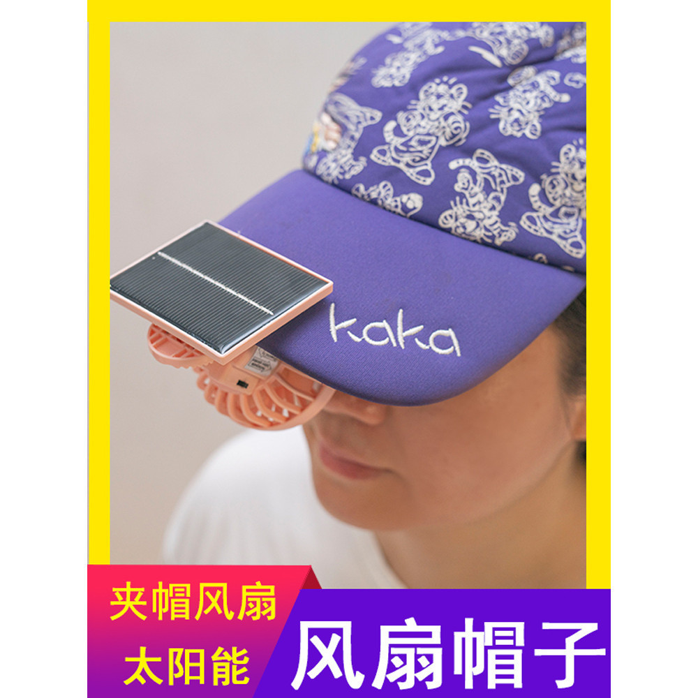Shunya Fan Cap Clip-On Fan ผู้ใหญ่เด็กขนาดเล็ก USB ชาร์จ Clip-On Fan