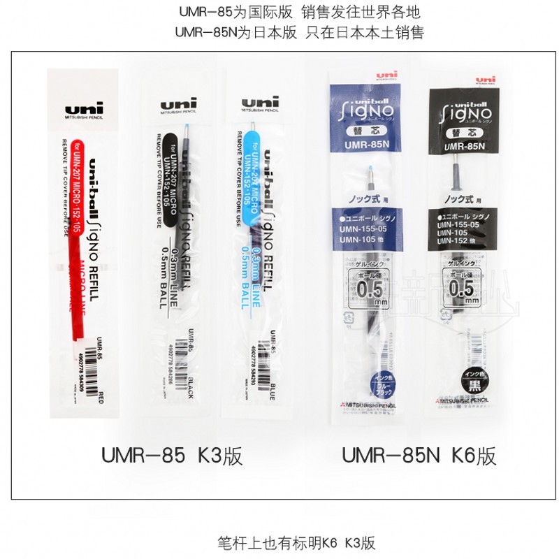 5 ชิ้นจัดส่งฟรีญี่ปุ่น UNI UNI UMR-83 เติม UMR-85/85N/K6 เจลเติม UMN-155 ปากกา