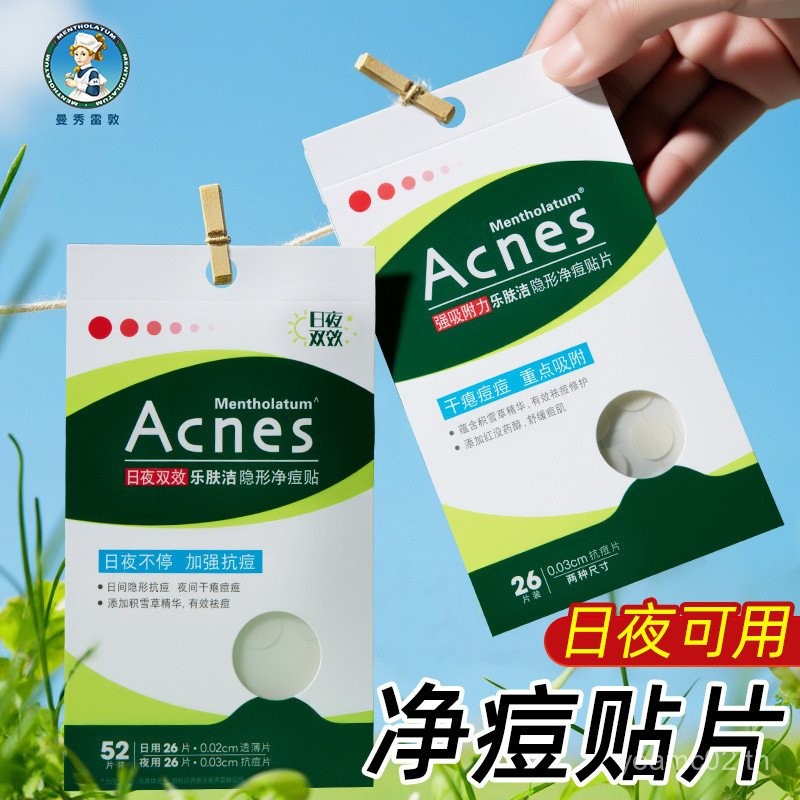 Mentholatum Acne Patch Le Skin Cleanser ที่มองไม่เห็นสิว Patch หญิงชายทางกายภาพคอนซีลเลอร์ Acne Mark