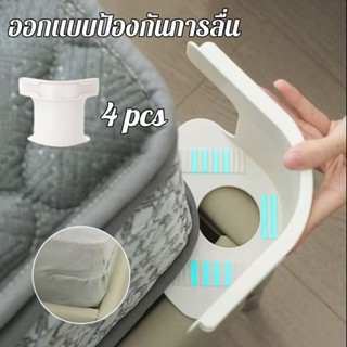 ที่ยึดผ้าปูที่นอน 4PCS กันยับ พร้อมแถบล็อค ตัวยึดผ้าปูที่นอน…