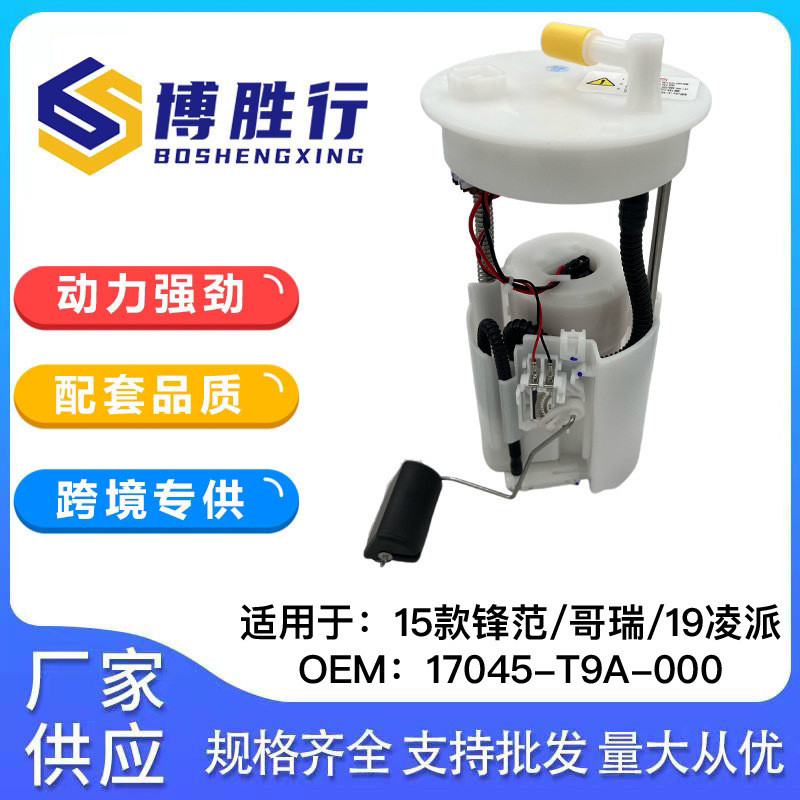 เหมาะสําหรับ Honda 15 Fengfan/Gorey/19 Lingpai การใช้ปั๊มประกอบการใช้ Core 17045-T9A-000