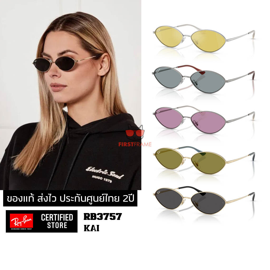 แว่นกันแดด Ray-Ban RB3757 Kai ของแท้ ส่งไว ประกันศูนย์ไทย 2ปี ดูแลหลังการขายโดยผู้เชียวชาญ