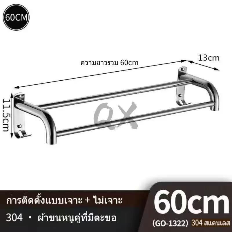 ⚡️Q&X_SHOP02⚡️ราวแขวนผ้า ราวแขวนอเนกประสงค์ สเตนเลสแท้ 304แข็งแรงสวยงาม
