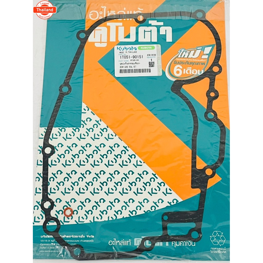 ปะเก็นฝาครอเฟือง RT100-155 ZT100-155 คูโต้า แท้  RT140 RT155 ZT140 ZT155