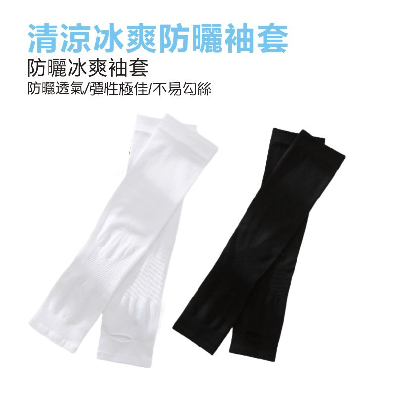 New Product#Ice Silk Motorcycle Arm Sleeves Sun Protection Oversleeve Outdoor Sports Arm Sleeves Ice