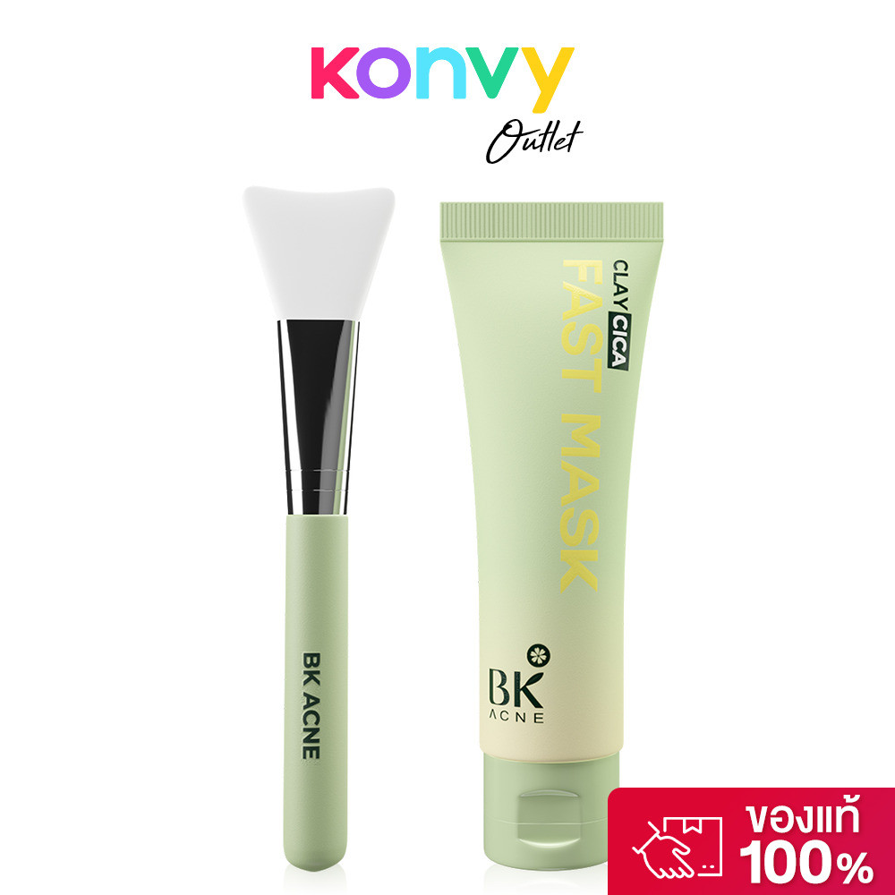 BK Acne Clay Cica Fast Mask 50g บีเค มาสก์สิวในตำนาน สูตรใหม่จากประเทศเกาหลี.