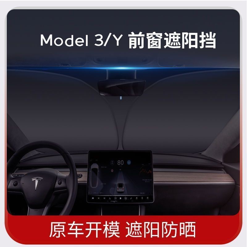 H2V เหมาะสําหรับ Tesla Model3/Y/S/X รถครีมกันแดดฉนวนกันความร้อนบังแดดด้านหน้ากระจกบังแดดฝาครอบ