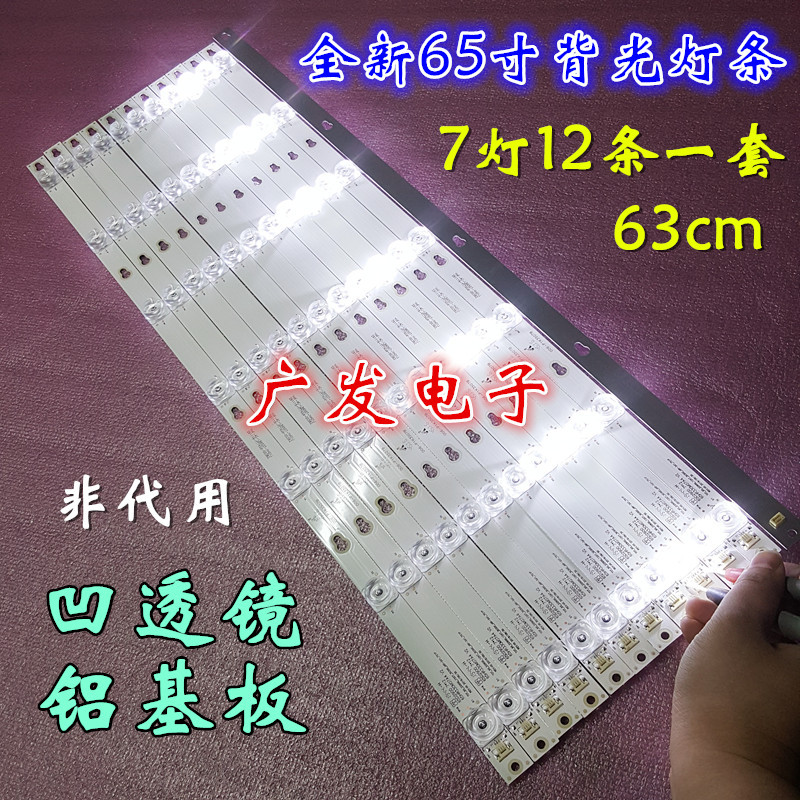 TCL L65P2-UD Light Bar TCL-T0T-65D2900-12X7-3030 65HR330M07A4 V2