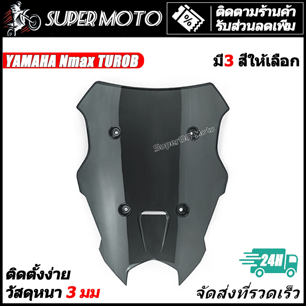 ชิวหน้า ทรง New Nmax Turbo 2025 ชิวแต่ง Nmax155 ชิวแต่ง ทรงมดแดง