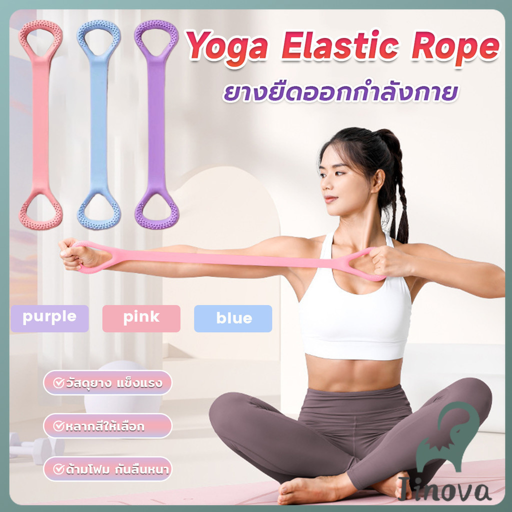 Jnv ยางยืดออกกำลังกาย ห่วงดึงข้อแรงต้านทาน สายยางยืดโยคะ resistance band ราคา ถูกที่สุด ดีลบีเคเค