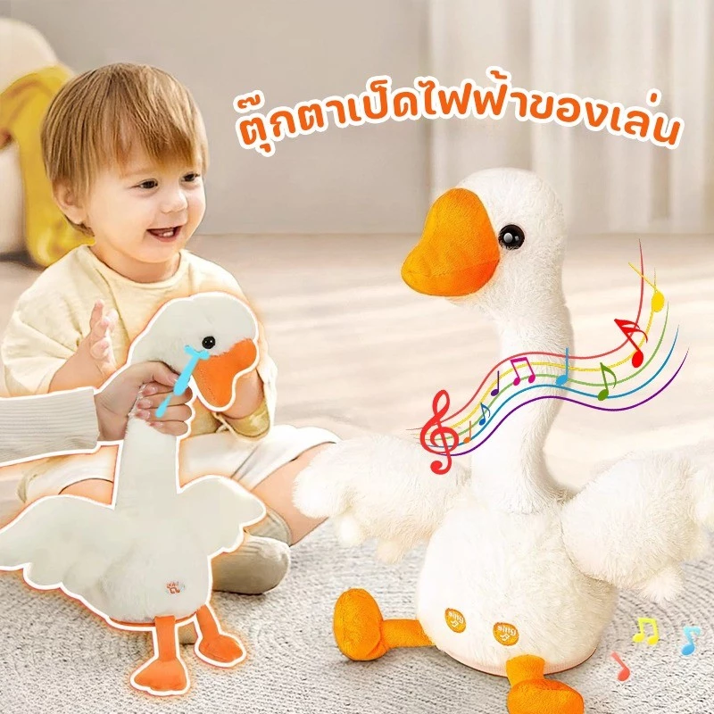 พร้อมส่ง ตุ๊กตาเป็ดไฟฟ้าของเล่น เป็ดพูดได้ พูดตามได้ทุกภาษา มีเพลง