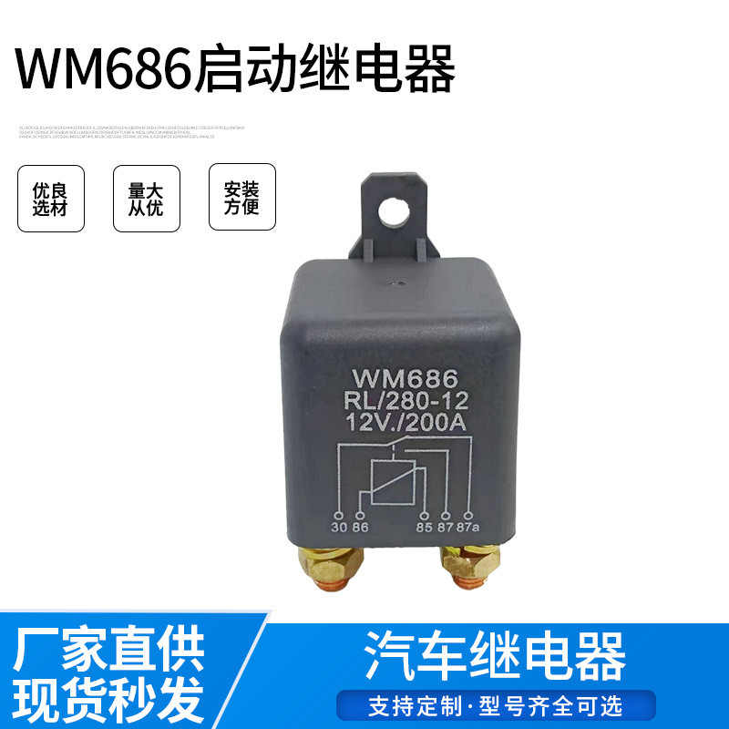 12V/24V Starter Relay Master Power Switch ไฟต่อเนื่องบน Work Starter WM686 M6 Terminal Post