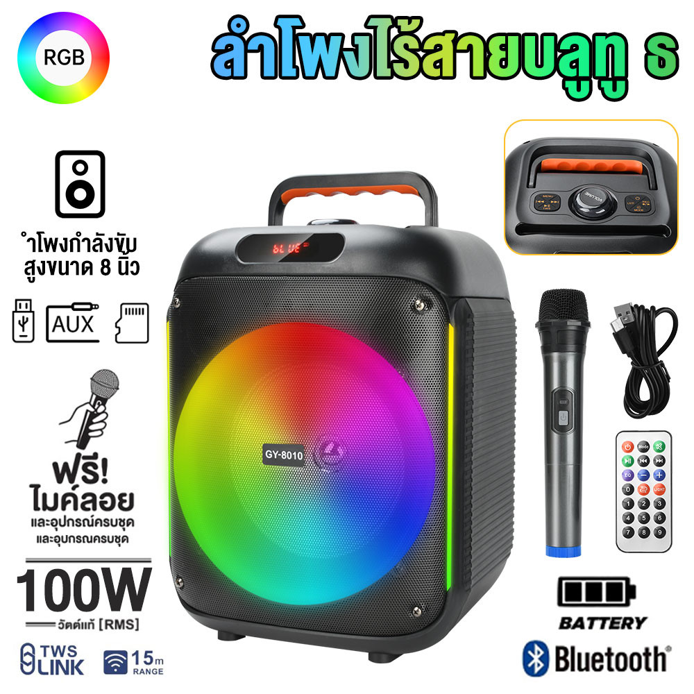 ลำโพง Bluetooth Super Bass แถมไมค์ไร้สาย+รีโมท ลำโพงปาร์ตี้ ลำโพงพกพา เสียงดี ดัง ของแท้ AJ-X65 X95