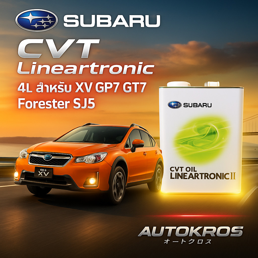 Subaru CVT K0418-Z0718 น้ำมันเกียร์ออโต้ Lineartronic 4L สำหรับ XV GP7 GT7 Forester SJ5