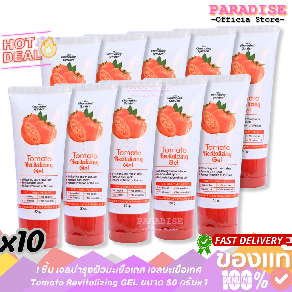 ชุด 10 หลอด เจลมะเขือเทศ ชามมิ่ง Tomato Revitalizing Gel ทะเมโท รีไวทัลไลซิ่ง เจล 50 กรัม x 10