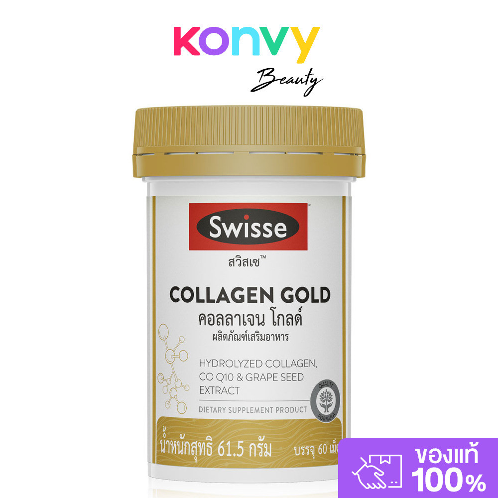 SWISSE Collagen Gold 60 Tablets สวิสเซ คอลลาเจน โกลด์ พรีเมียม.