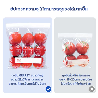 GRAREY ถุงซิป ปิดล็อคแน่น ถนอมอาหาร รุ่น ล็อค 2 ชั้น รุ่นหนา ขนาด 25x27 cm 1 กล่อง 50 ชิ้น