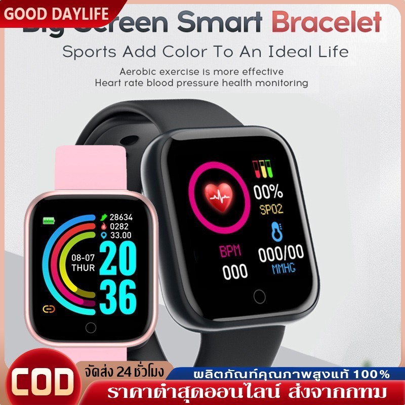 สมาร์ทวอทช์ Y68 สมาร์ทวอทช์บลูทูธนาฬิกาหน้าจอสัมผัส  เดินวิ่ง ส่งที่ชาร์จ