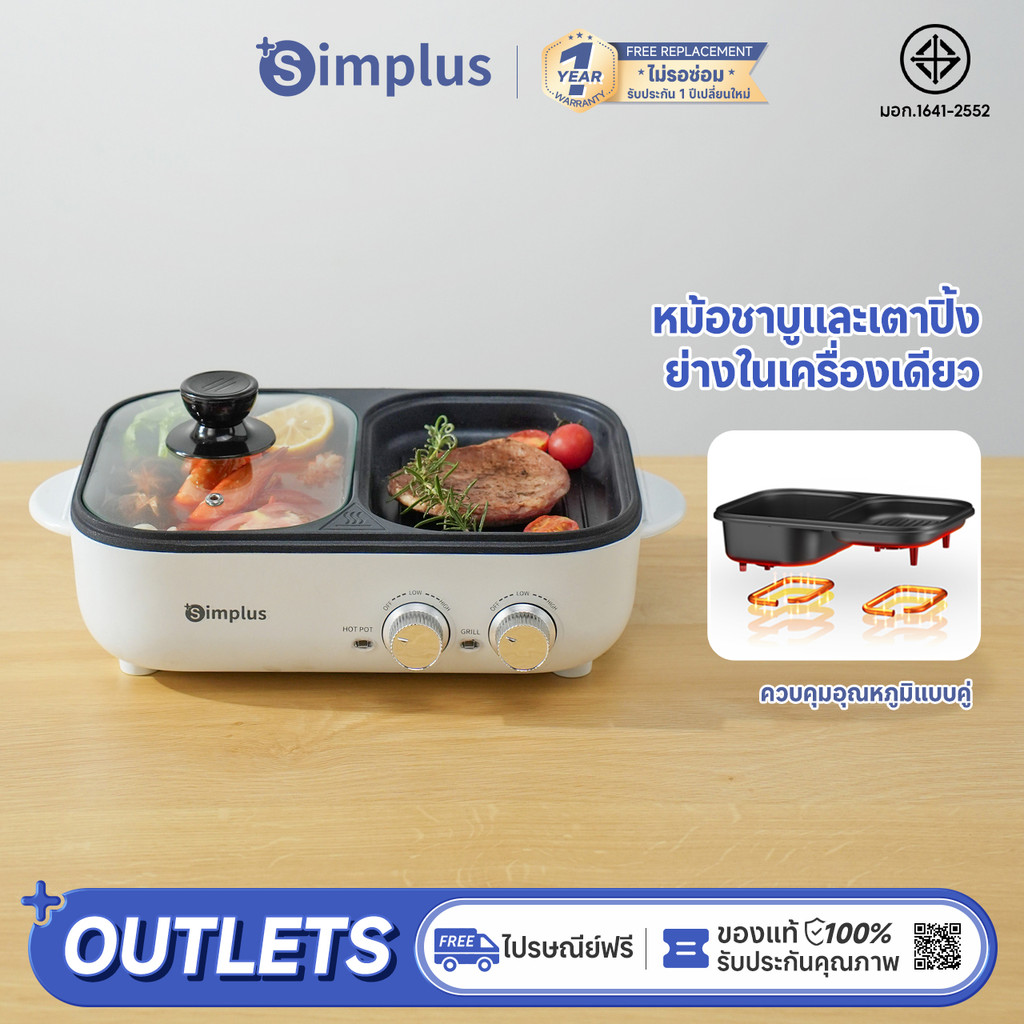 Simplus กระทะย่างไฟฟ้า กระทะปิ้งย่างไฟฟ้า DKZP001