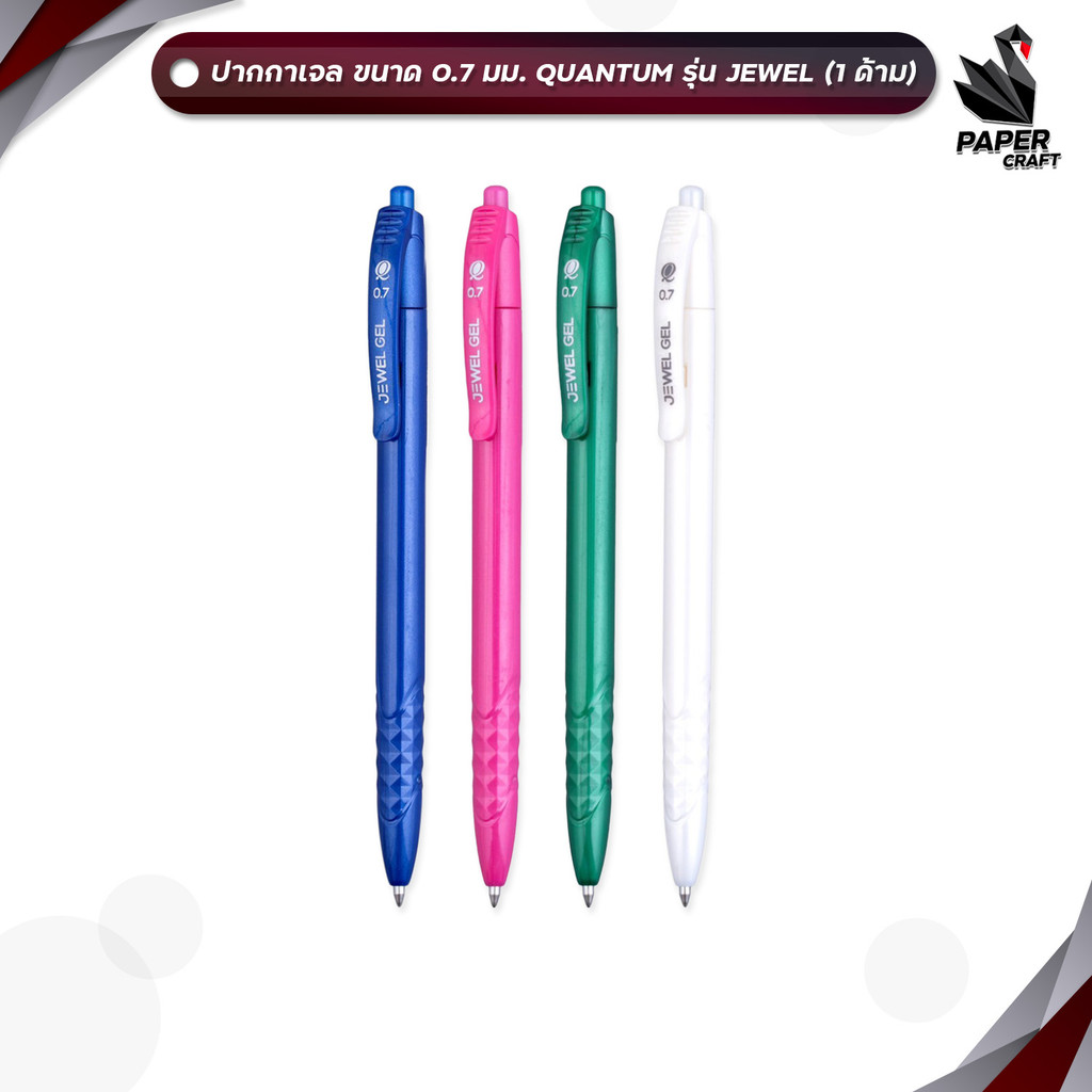 Quantum (ควอนตัม) ปากกา ปากกาลูกลื่น รุ่น MOJI ขนาด 0.29 มม. หมึกน้ำเงิน ( 1ด้าม / คละสี )