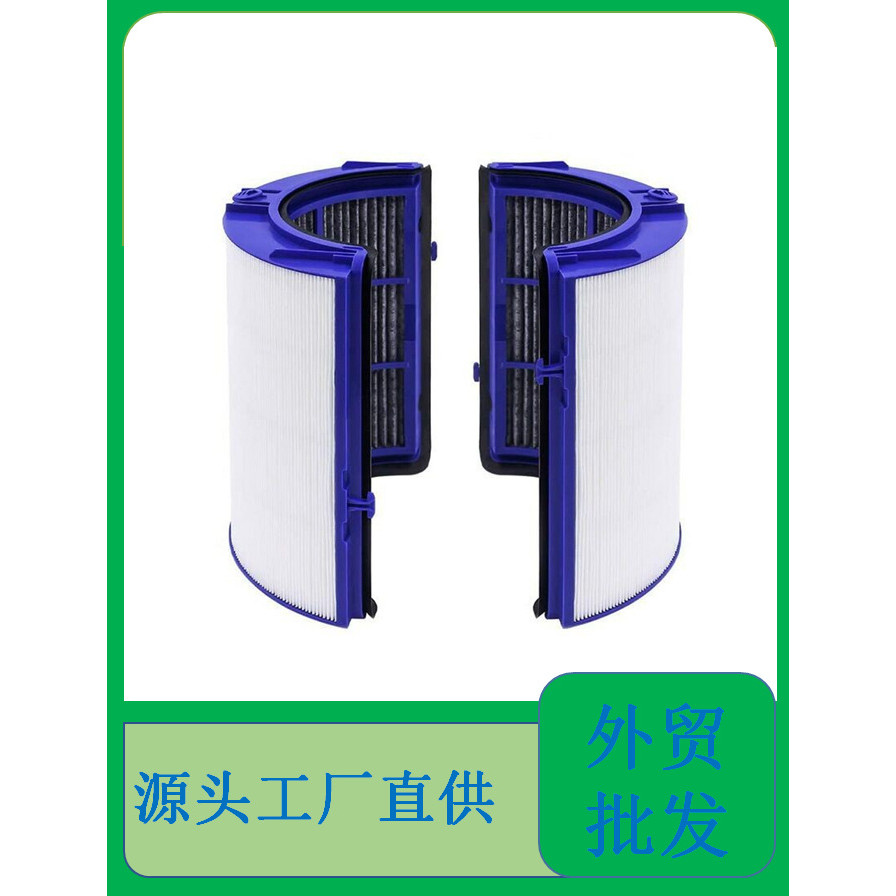 เหมาะสําหรับ dyson/dyson TP06 HP06 เครื่องฟอกอากาศกรอง PH02/09 HEPA กรองตาข่าย