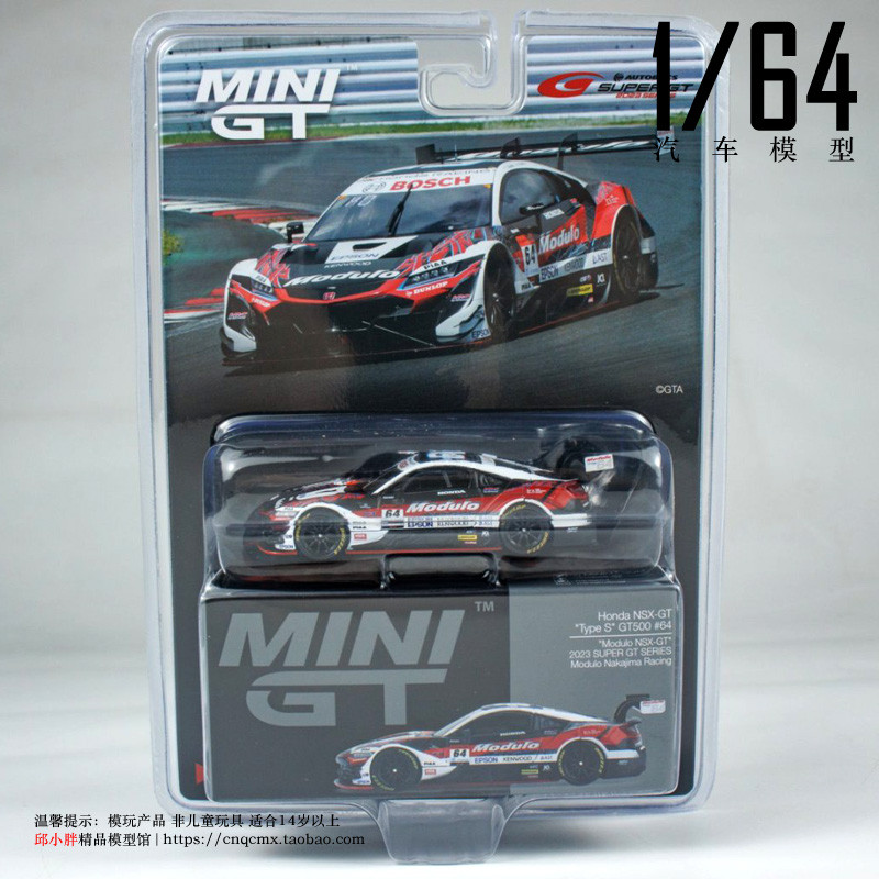 พร้อมส่ง MINI GT เวอร์ชั่นญี่ปุ่น 1: 64 Honda NSX-GT Type S GT500 8#16#64#Car โมเดล โมเดล