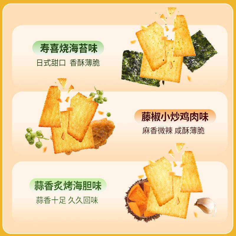 2025 สาหร่ายทะเลสไตล์ใหม่ Margarita Crispy Crepes Biscuits Crispy Ultra-Thin Snacks อิสระทอดบรรเทา G