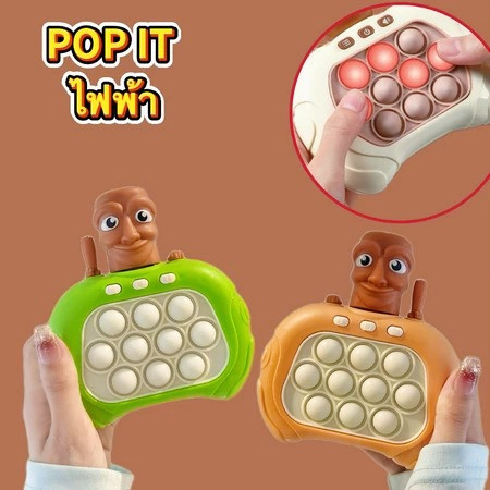 HANGROO ป็อปอิท POP1206 ของเล่นบีบกด ป๊อปอิทไฟฟ้า เกมส์กด Pop It ฝึกสมอง มีเสียง มีไฟ